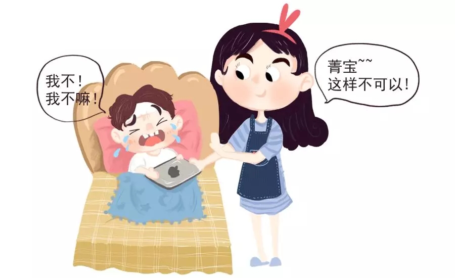 孩子生病性情差，学会情绪宽慰3“不”曲3.webp.jpg